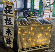 比眼镜王蛇的毒性还
