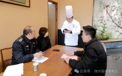 随州高新市场监管局积极步履、全力以赴、多措